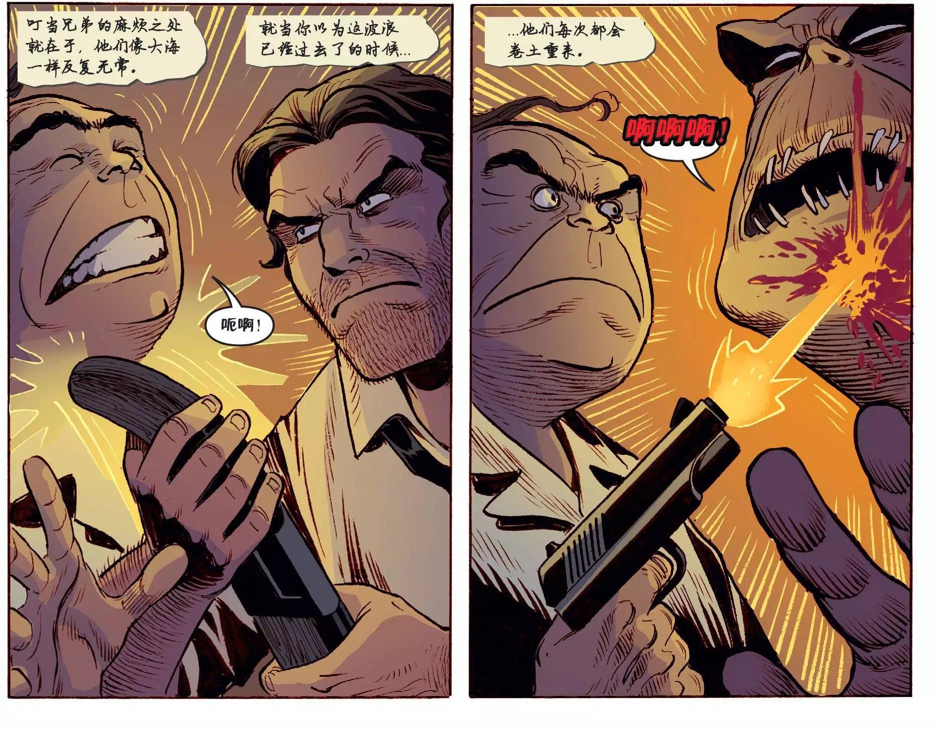 Fables - 我們身邊的狼23 - 2