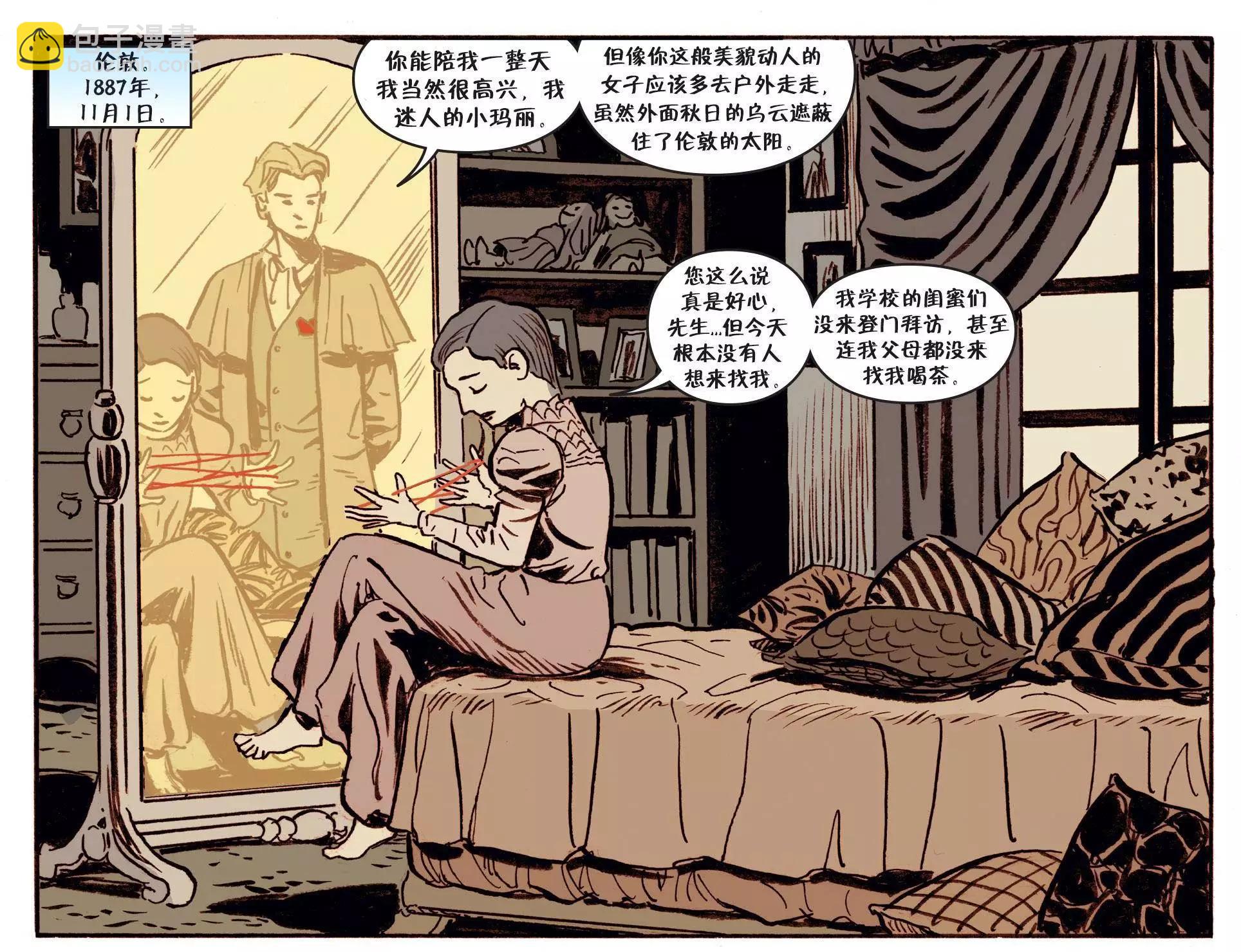 Fables - 我們身邊的狼23 - 5