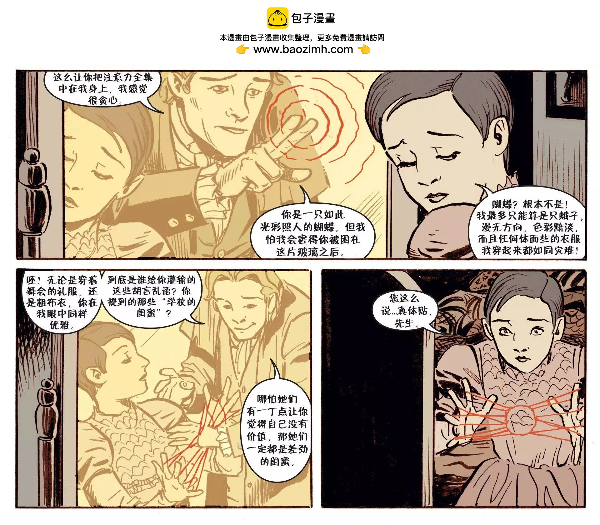 Fables - 我們身邊的狼23 - 1