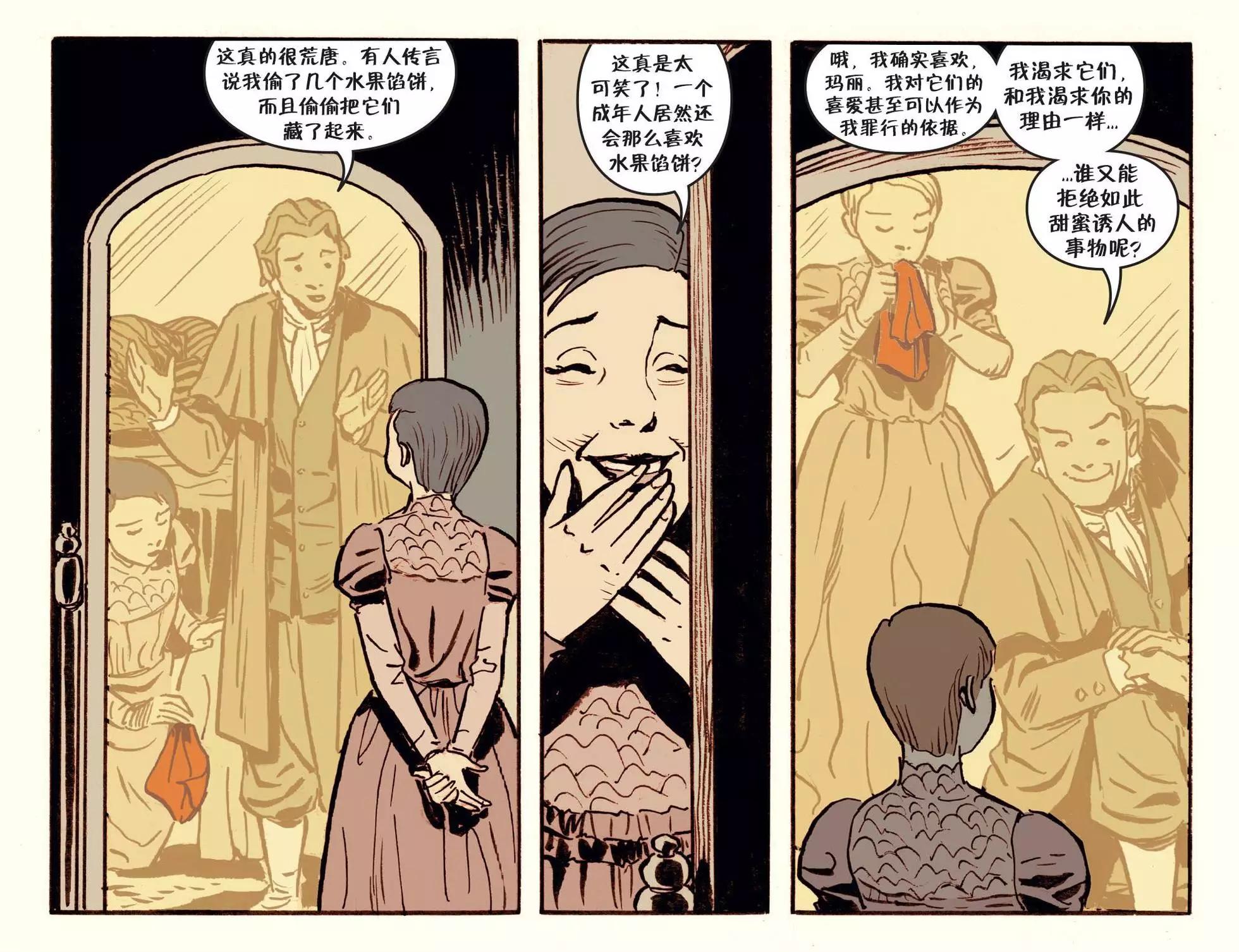 Fables - 我們身邊的狼23 - 3