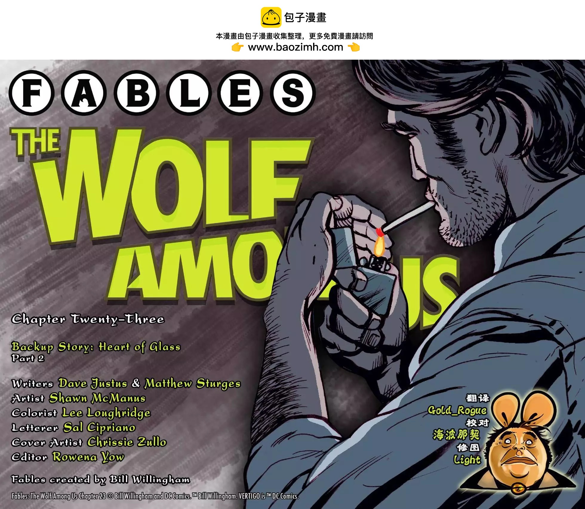 Fables - 我們身邊的狼23 - 2
