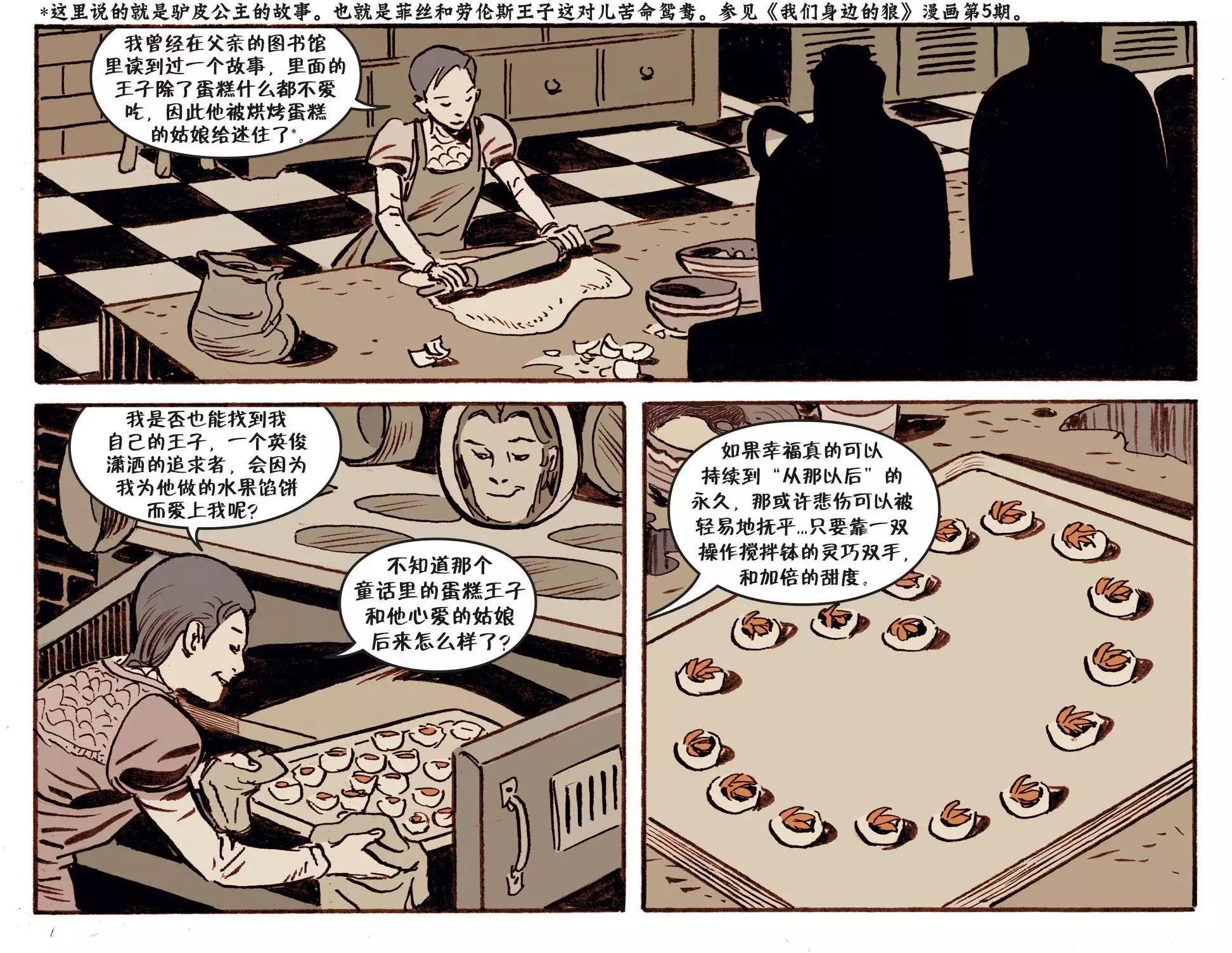 Fables - 我們身邊的狼23 - 5