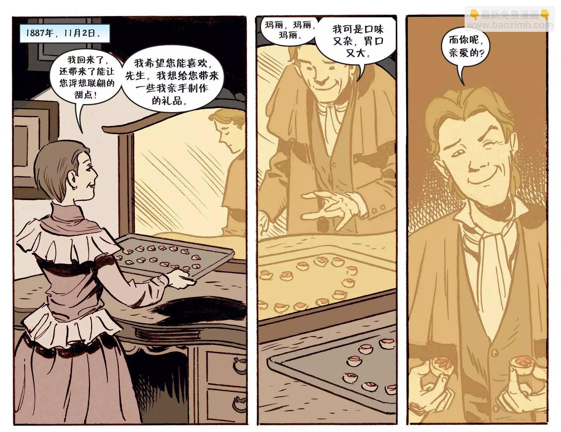Fables - 我們身邊的狼23 - 1