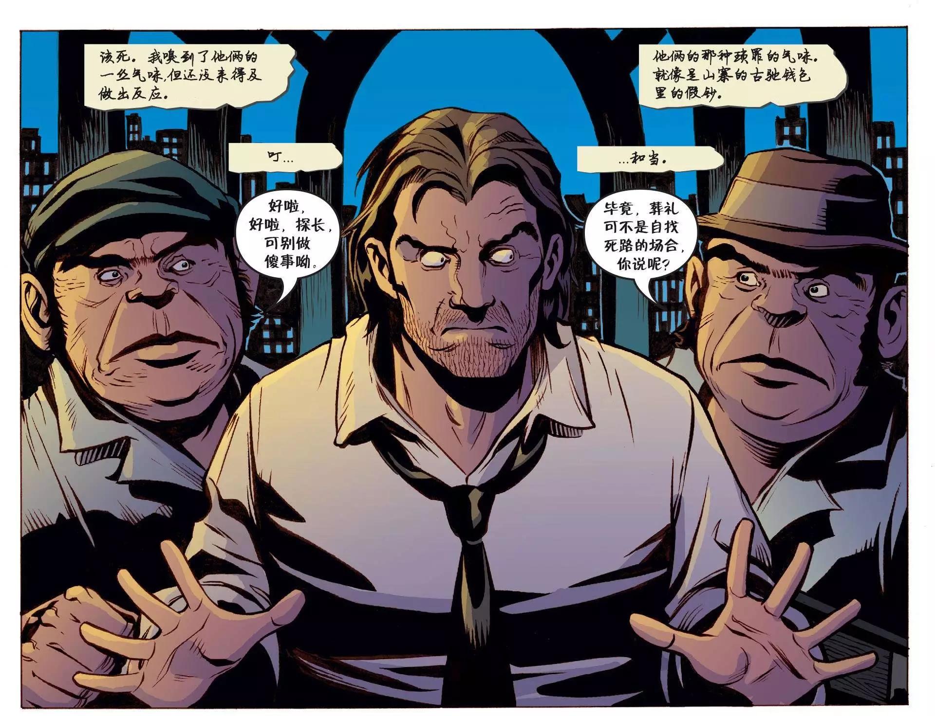 Fables - 我們身邊的狼23 - 3