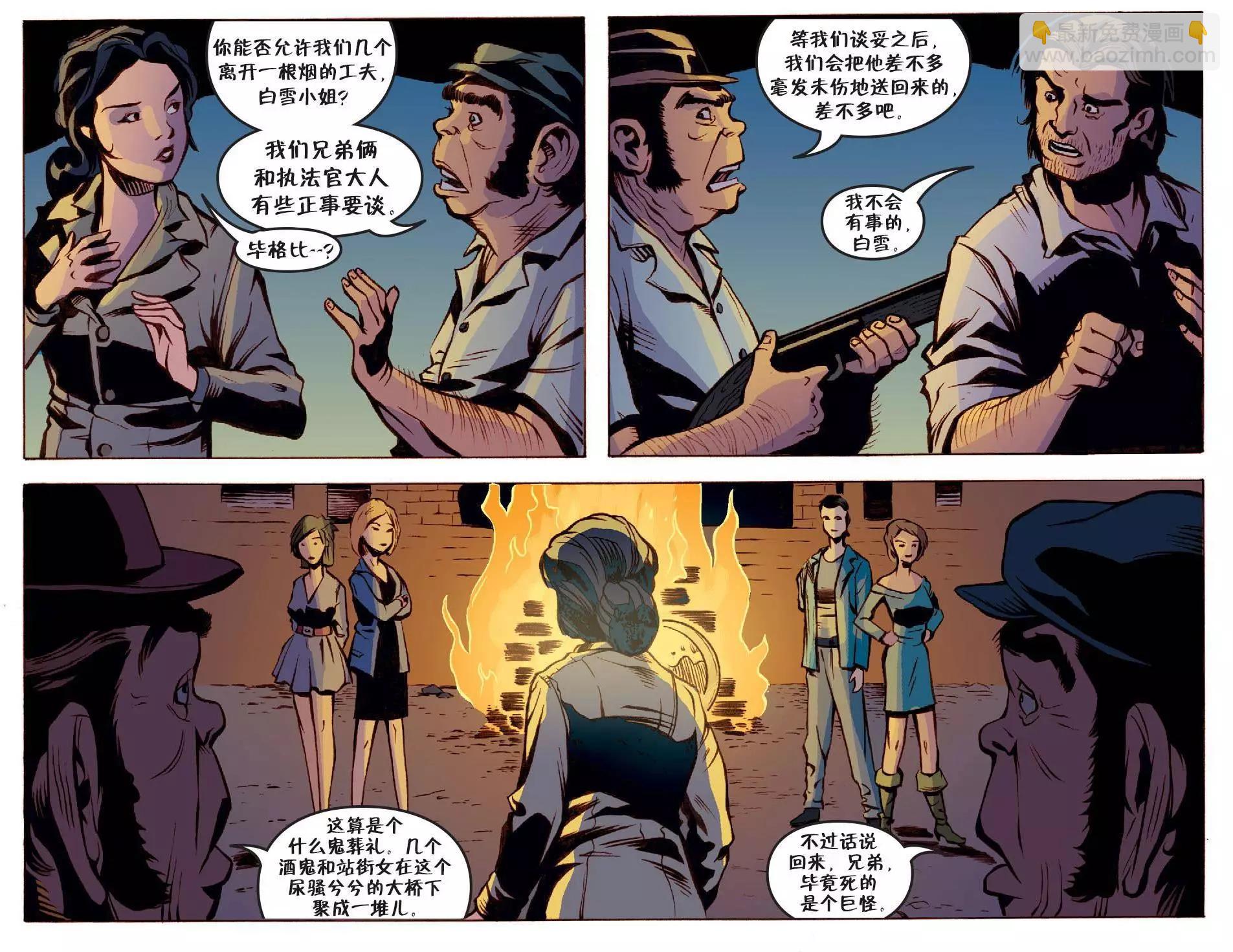Fables - 我們身邊的狼23 - 4