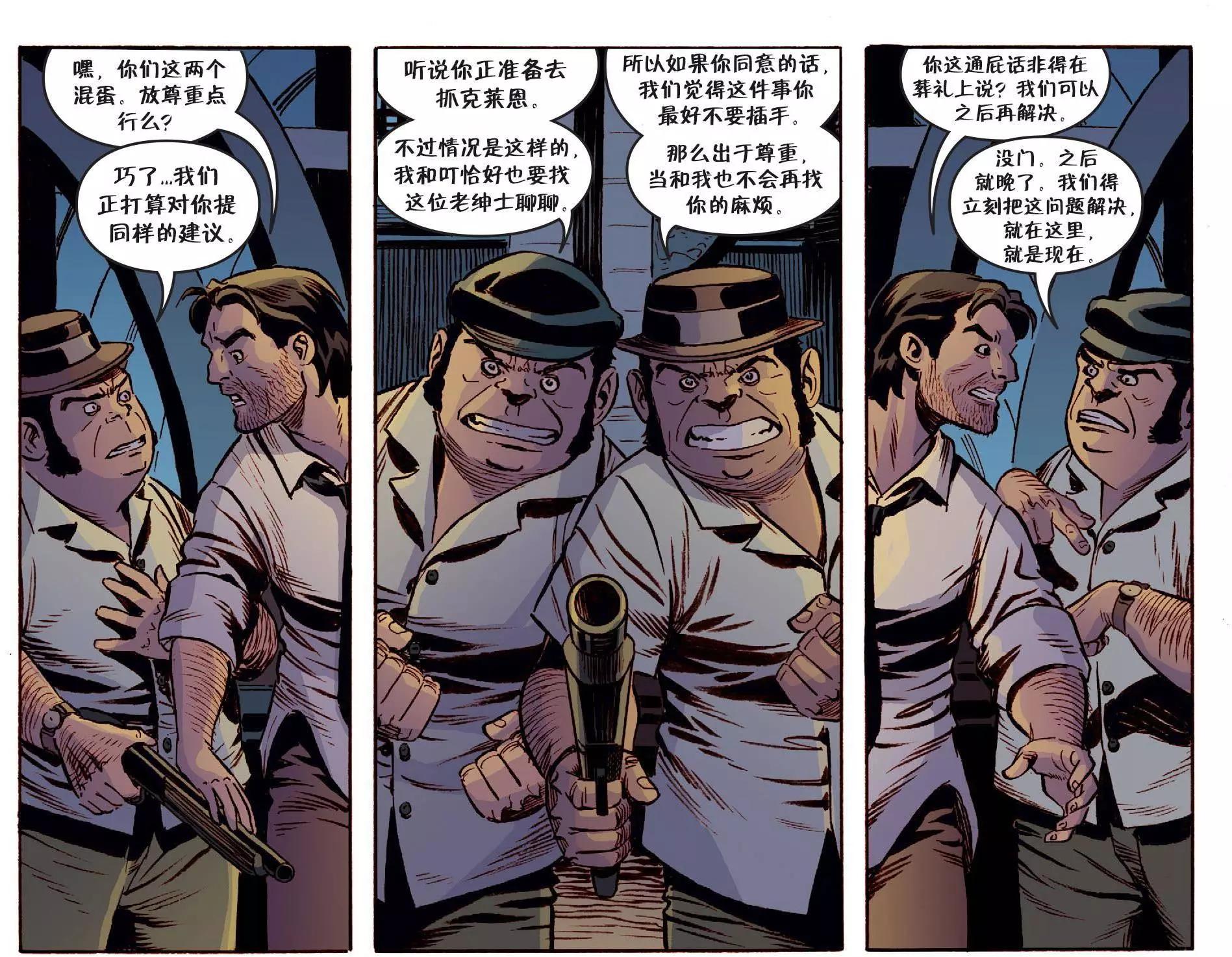 Fables - 我們身邊的狼23 - 5