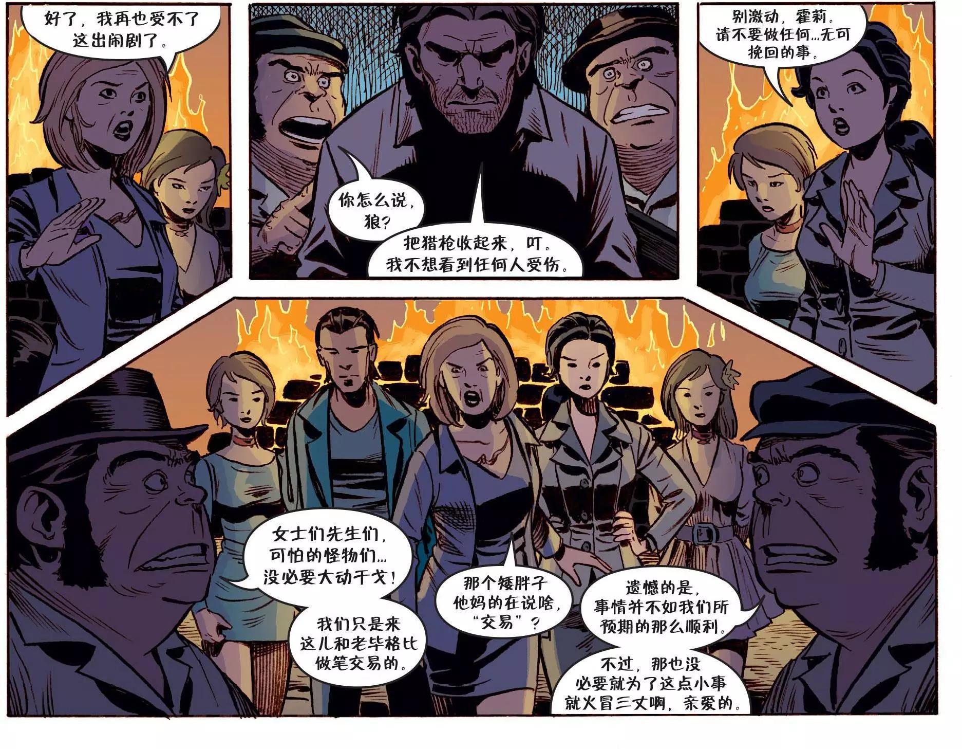 Fables - 我們身邊的狼23 - 1