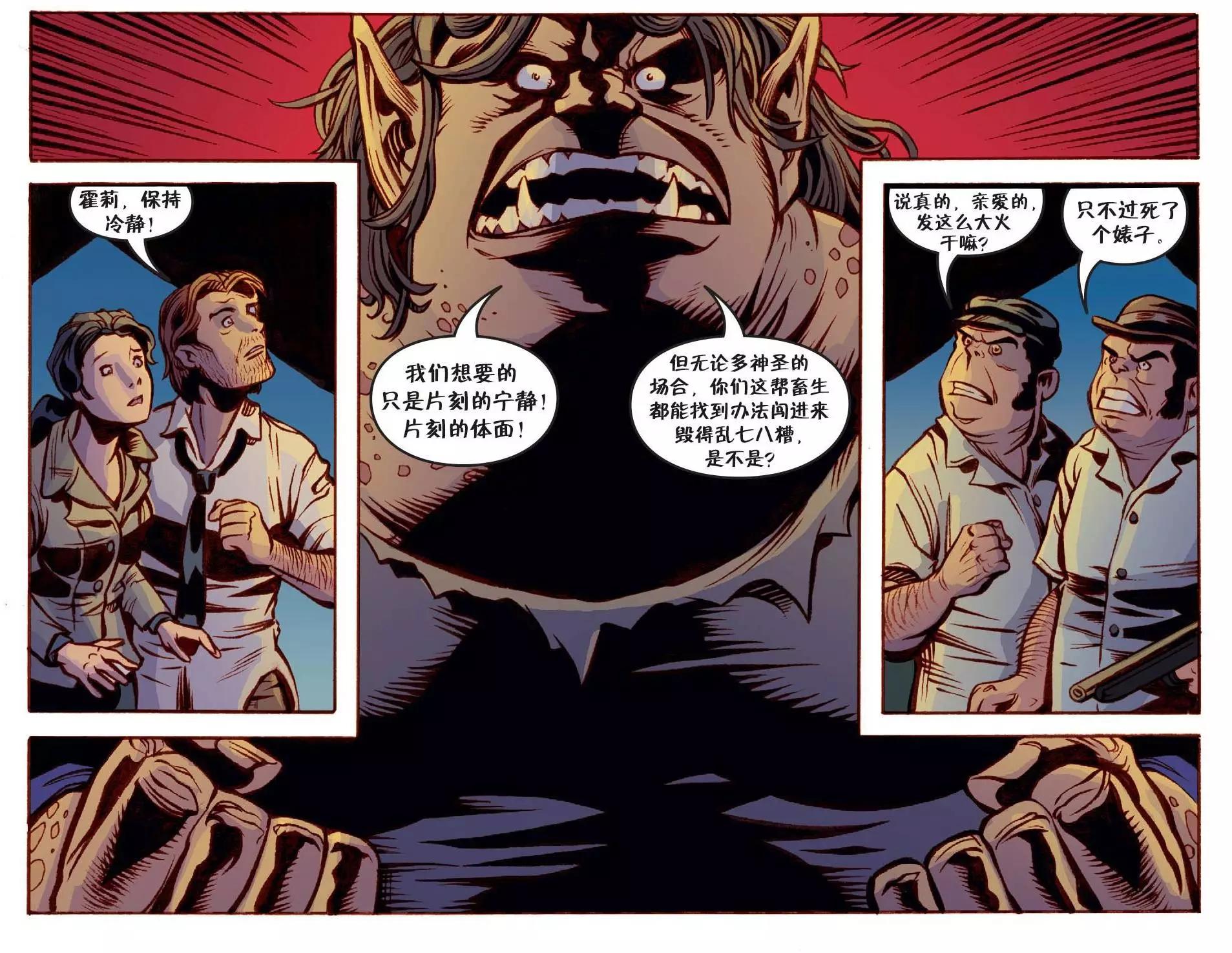 Fables - 我們身邊的狼23 - 3