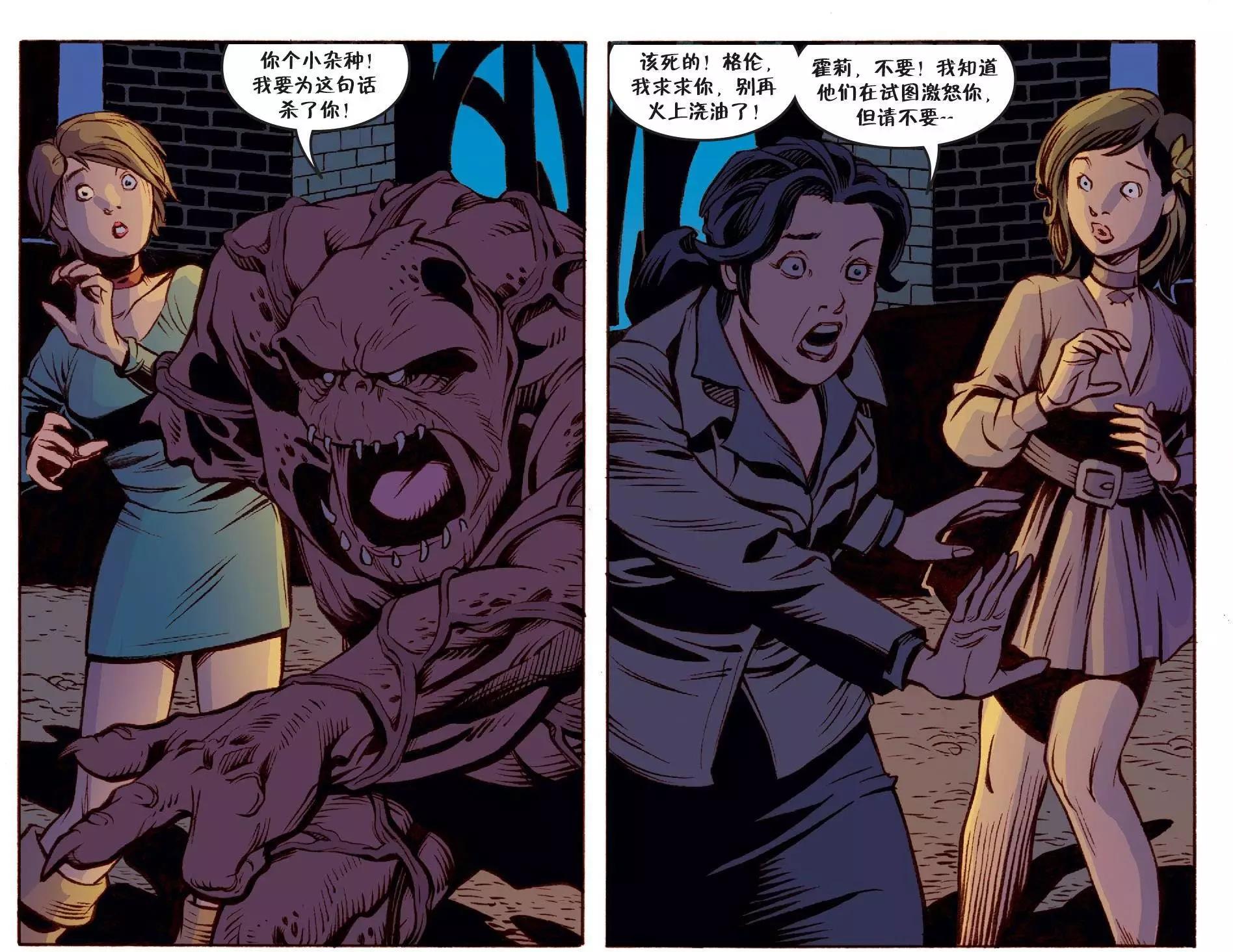 Fables - 我們身邊的狼23 - 4