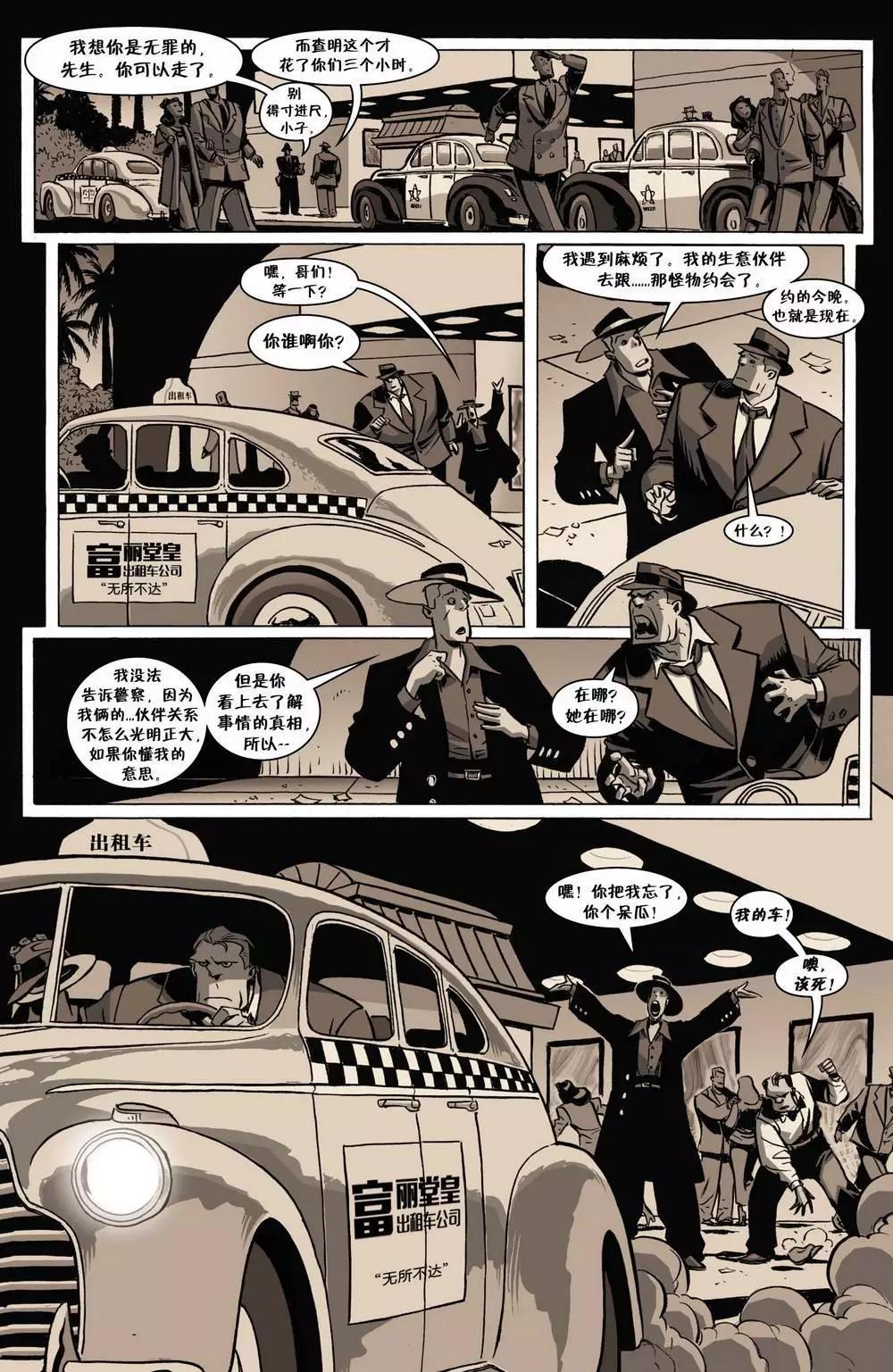 Fables - 絕世佳人07 - 1