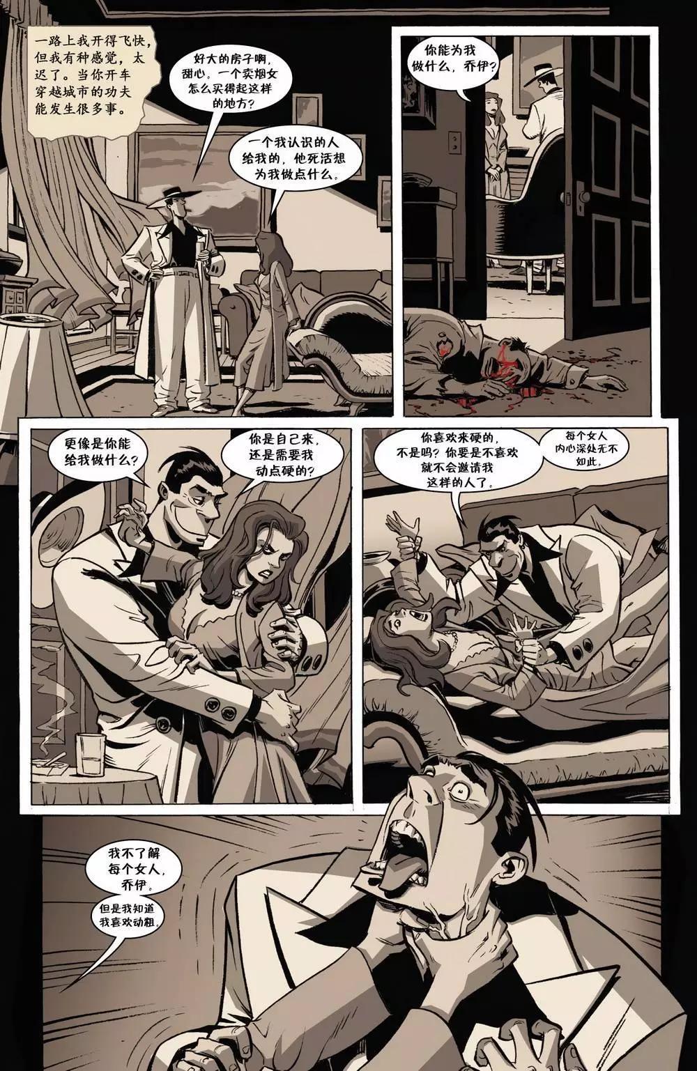 Fables - 絕世佳人07 - 2