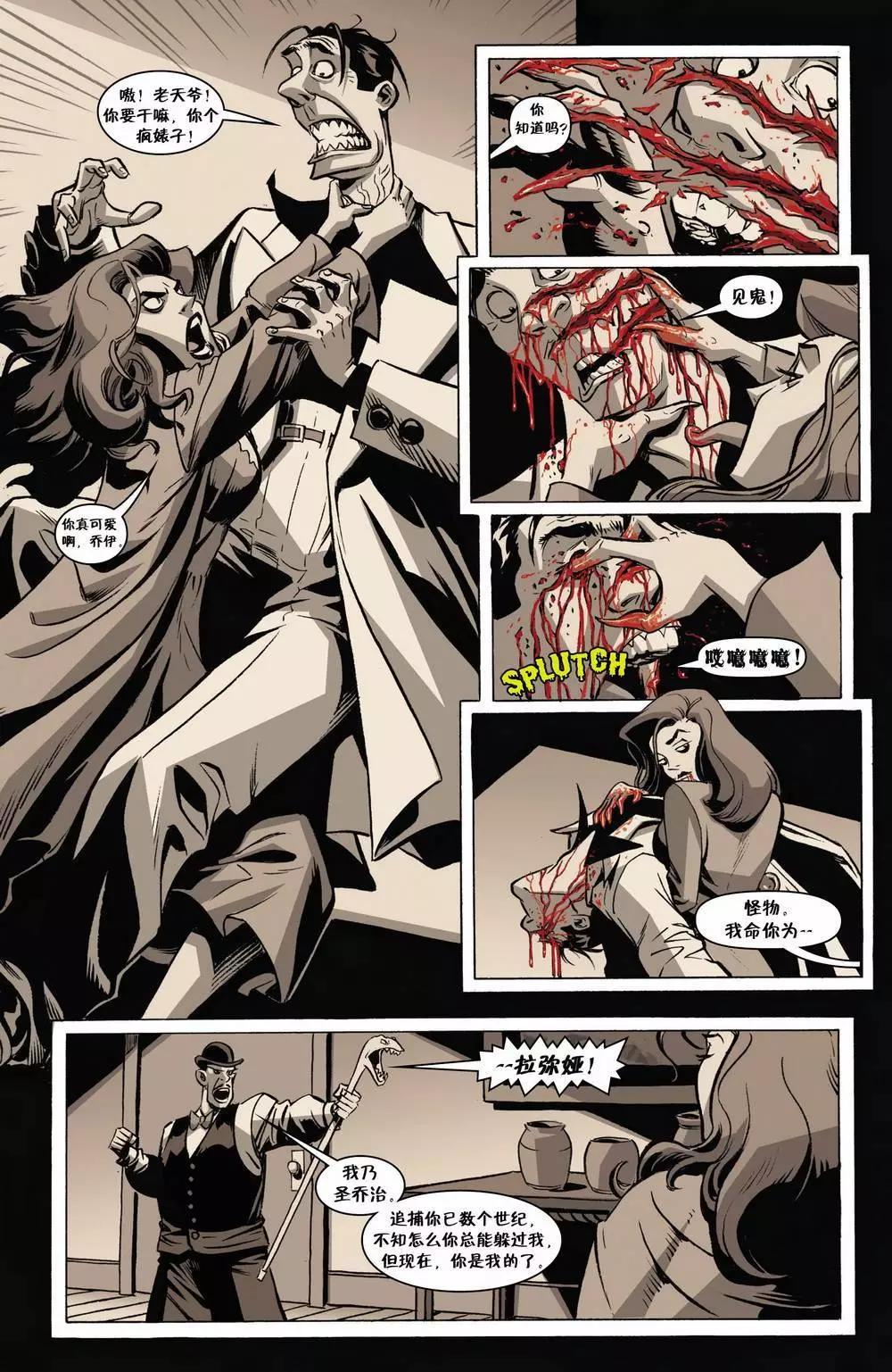 Fables - 絕世佳人07 - 3