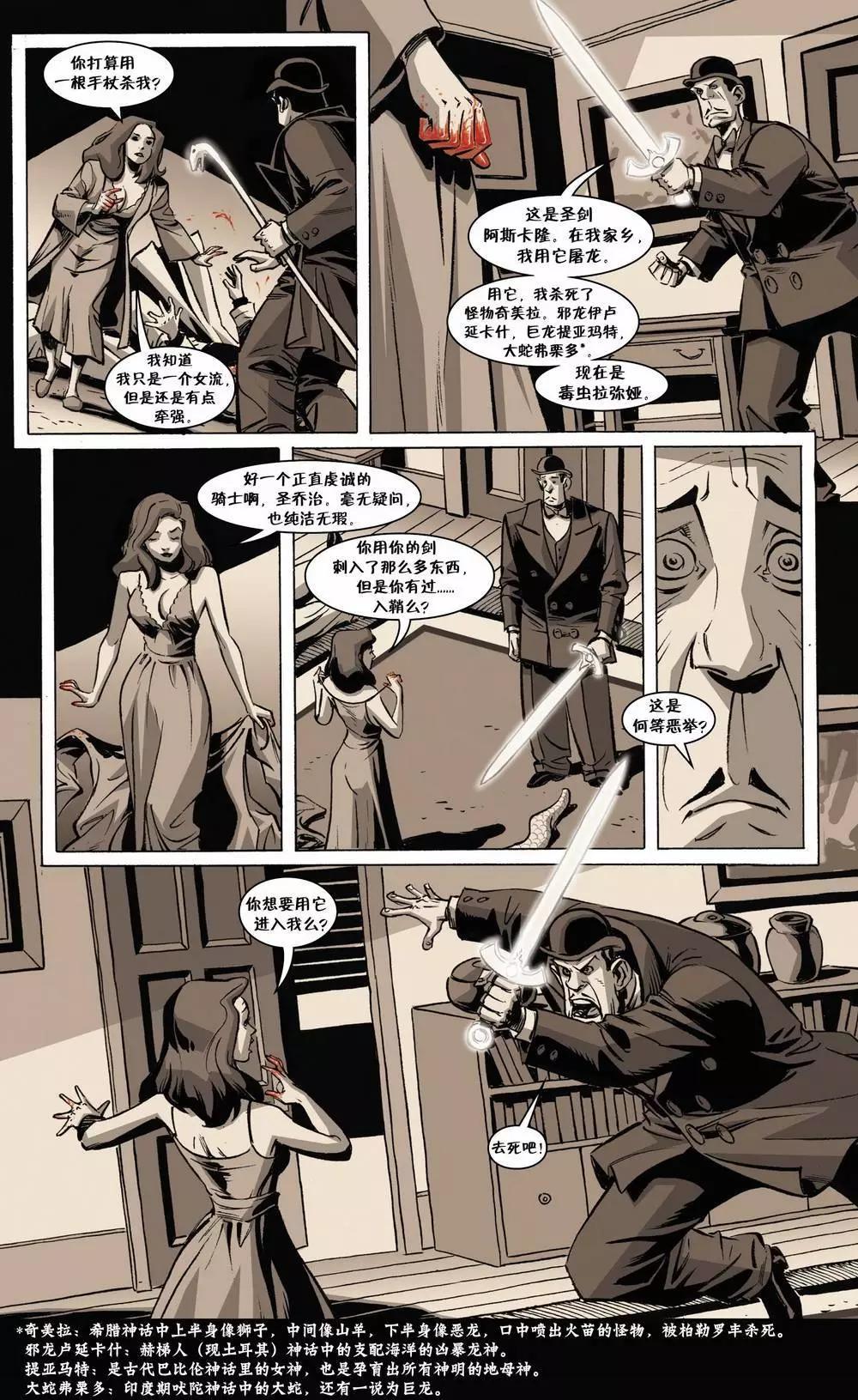 Fables - 絕世佳人07 - 4