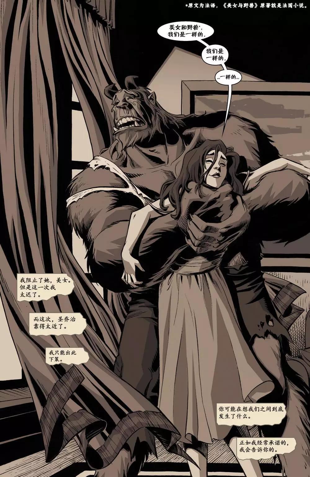 Fables - 絕世佳人07 - 1