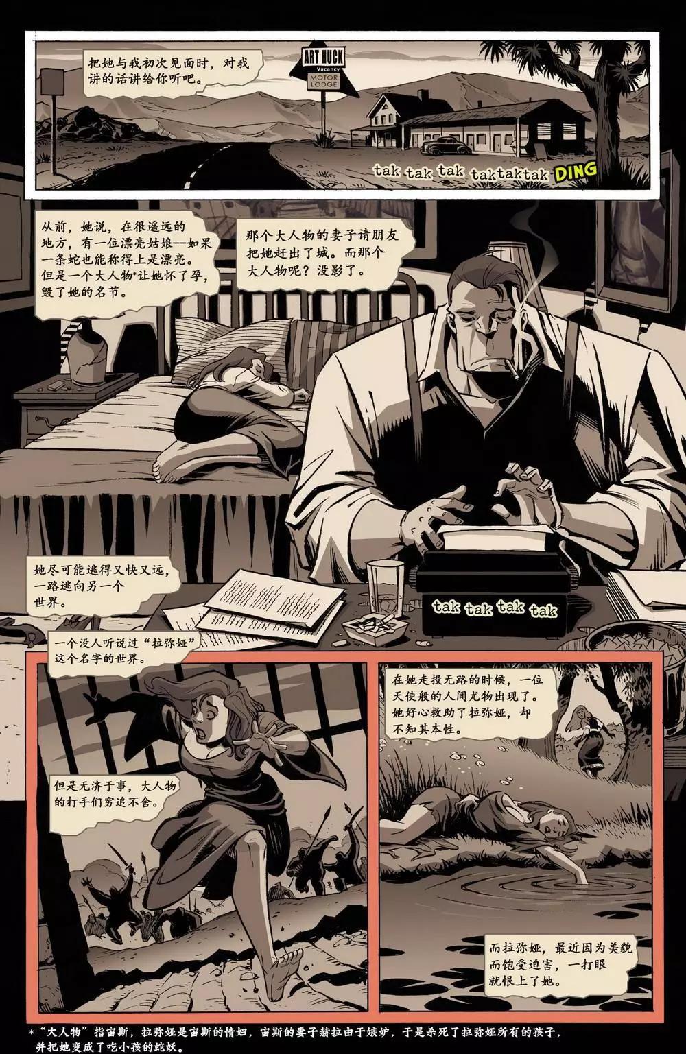 Fables - 絕世佳人07 - 2