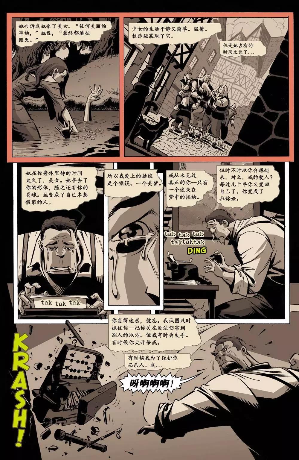 Fables - 絕世佳人07 - 3