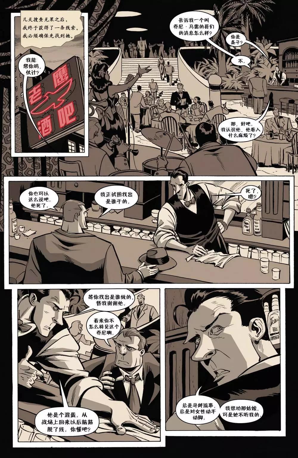 Fables - 絕世佳人07 - 4