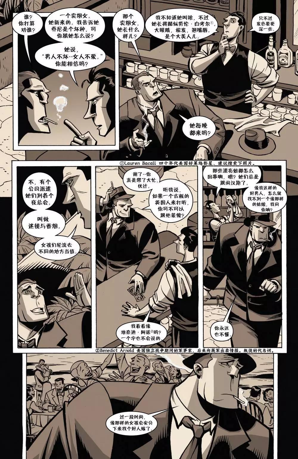Fables - 絕世佳人07 - 5