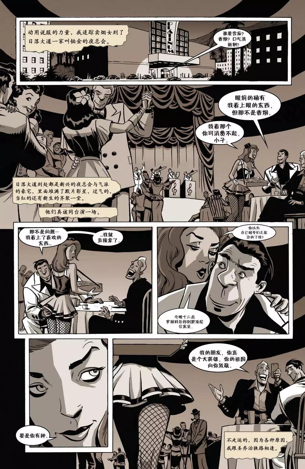 Fables - 絕世佳人07 - 1