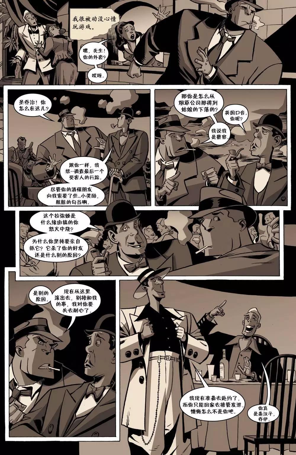 Fables - 絕世佳人07 - 2
