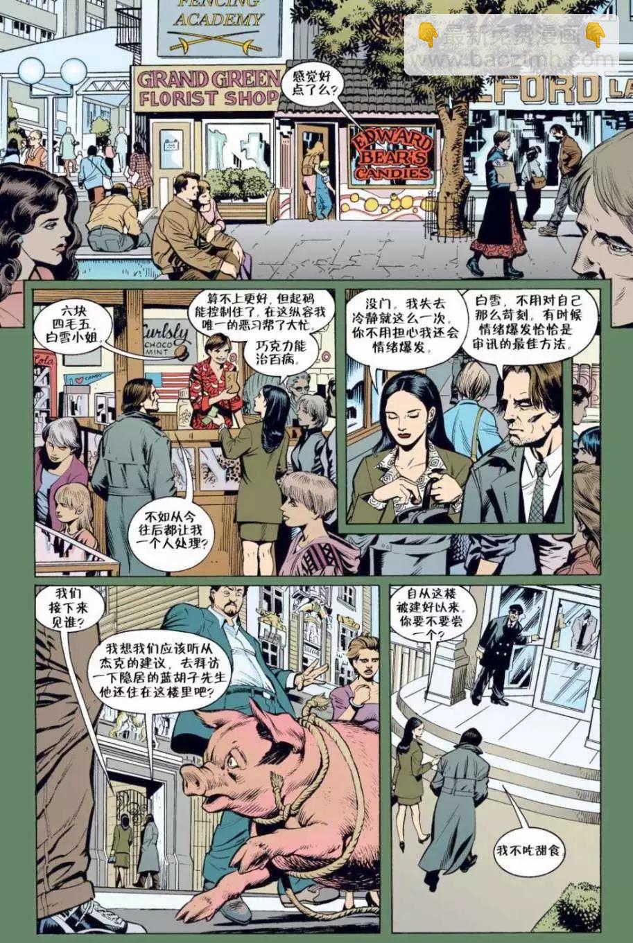 Fables - 第02卷 - 2
