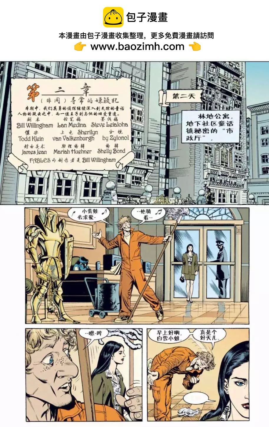 Fables - 第02卷 - 2