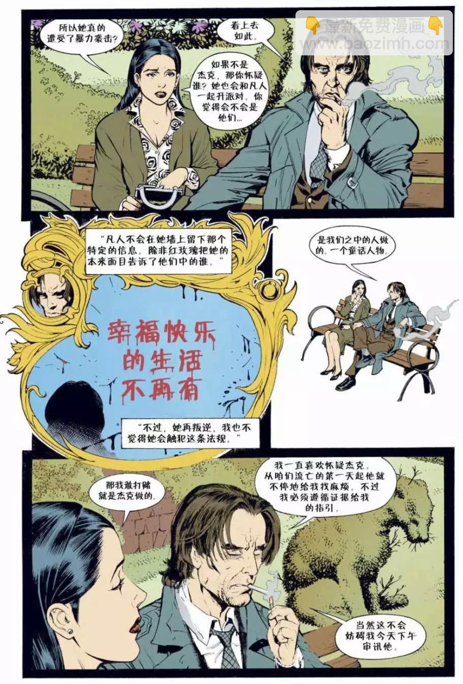 Fables - 第02卷 - 1