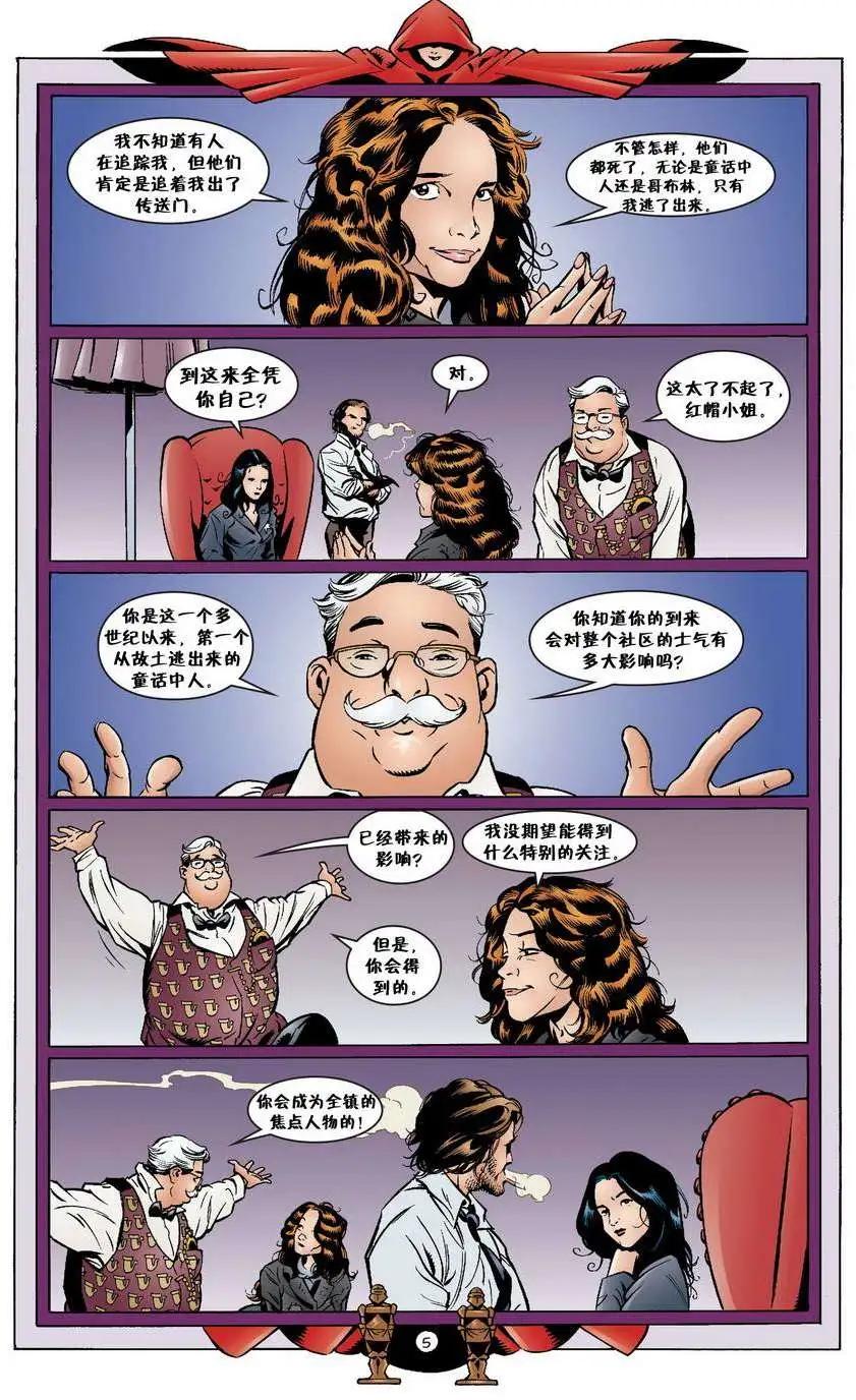 Fables - 第20卷 - 1