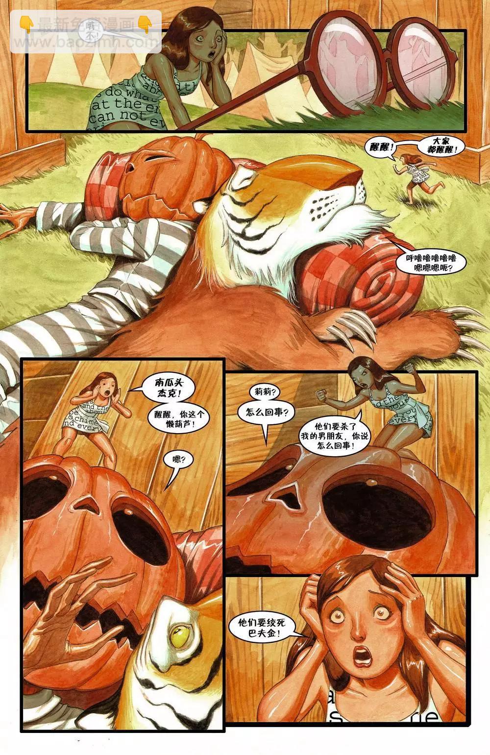 Fables - 第115卷 - 5