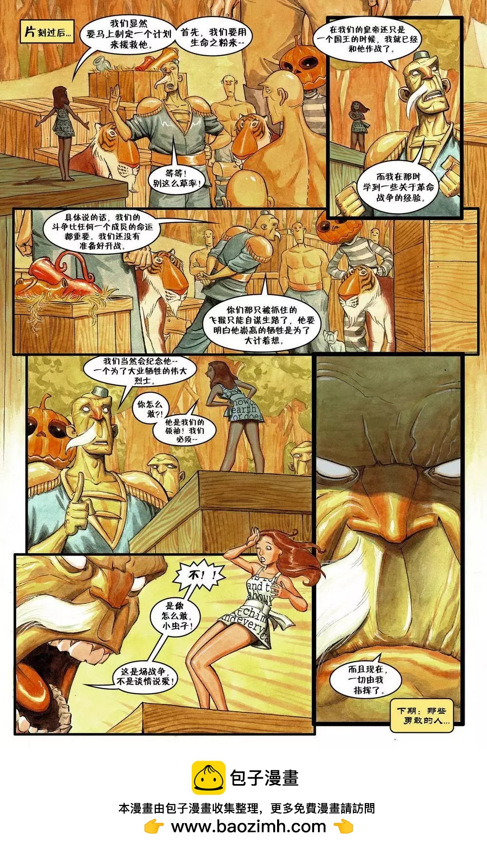 Fables - 第115卷 - 1