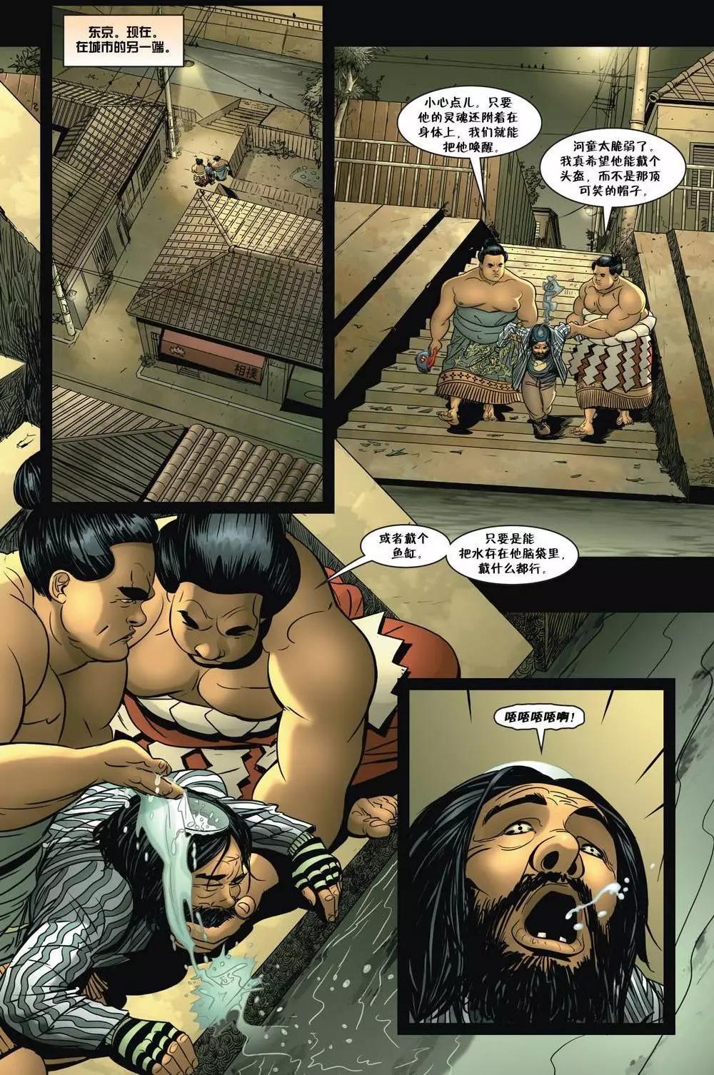 Fables - 絕世佳人09 - 5