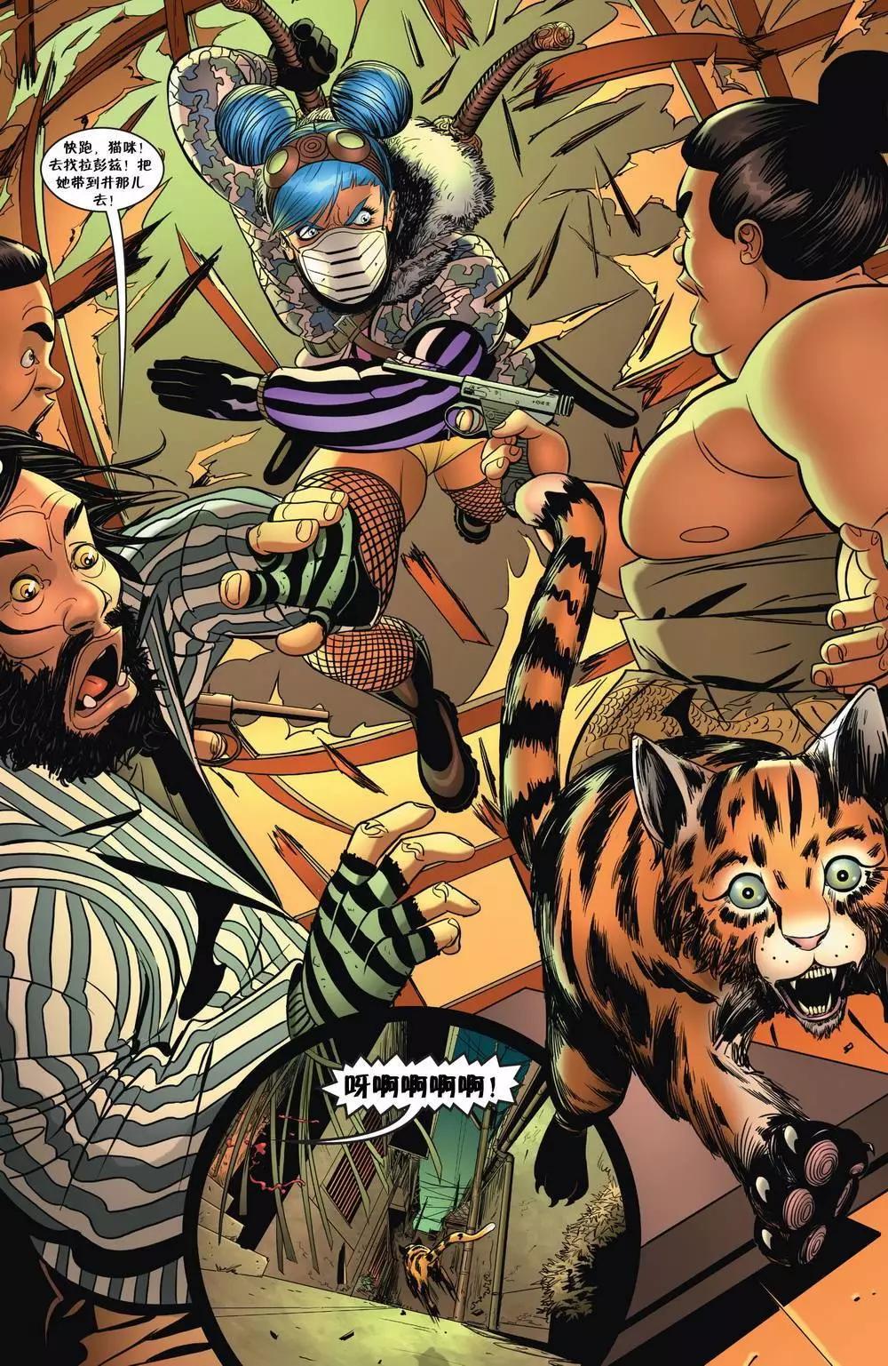 Fables - 絕世佳人09 - 2
