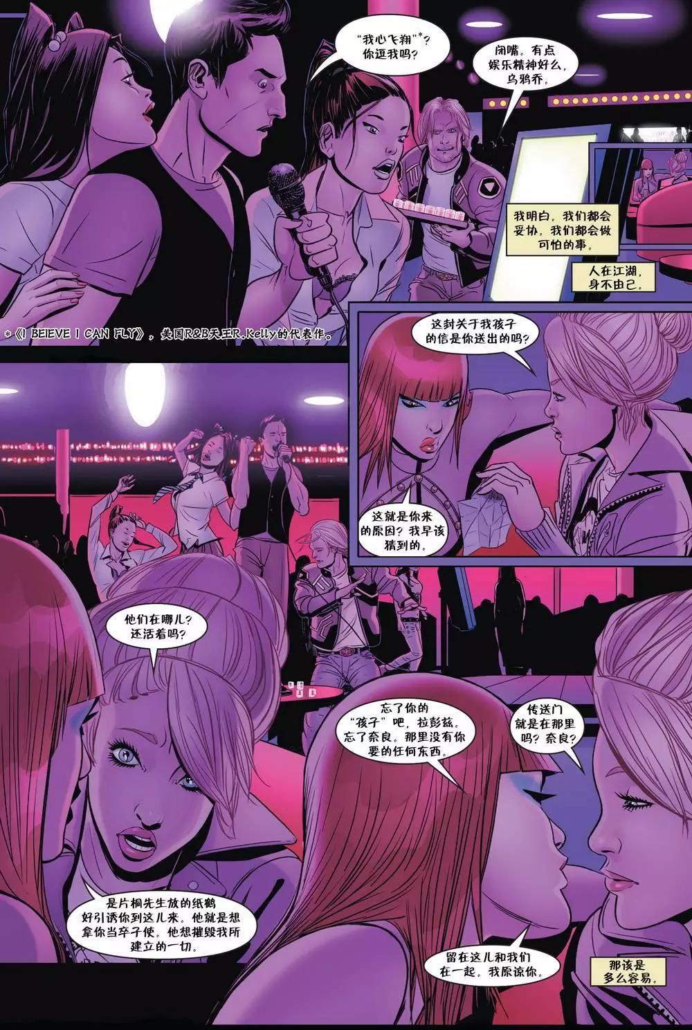 Fables - 絕世佳人09 - 4