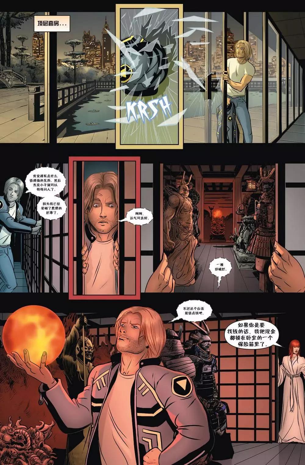 Fables - 絕世佳人09 - 2