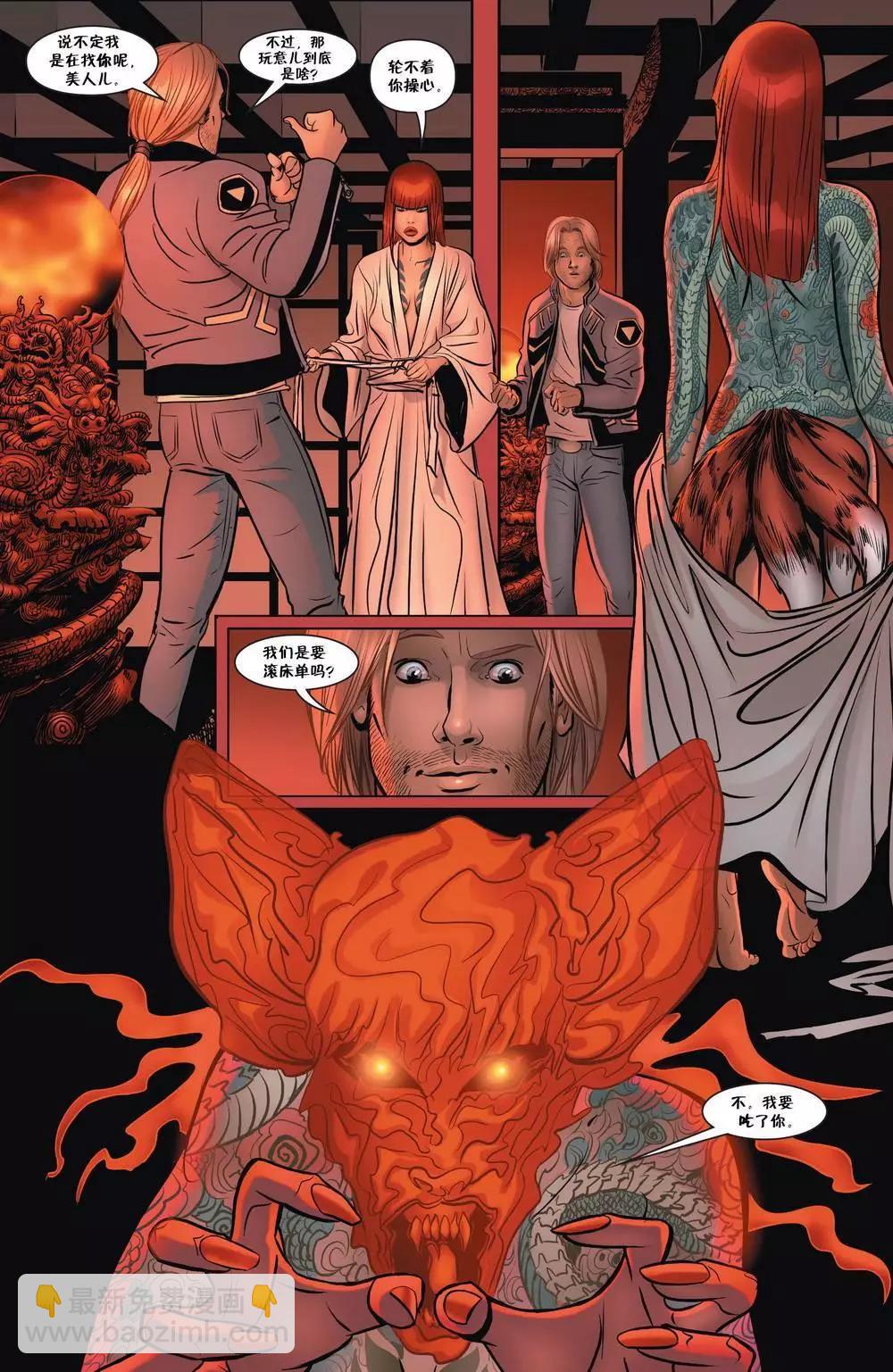 Fables - 絕世佳人09 - 3