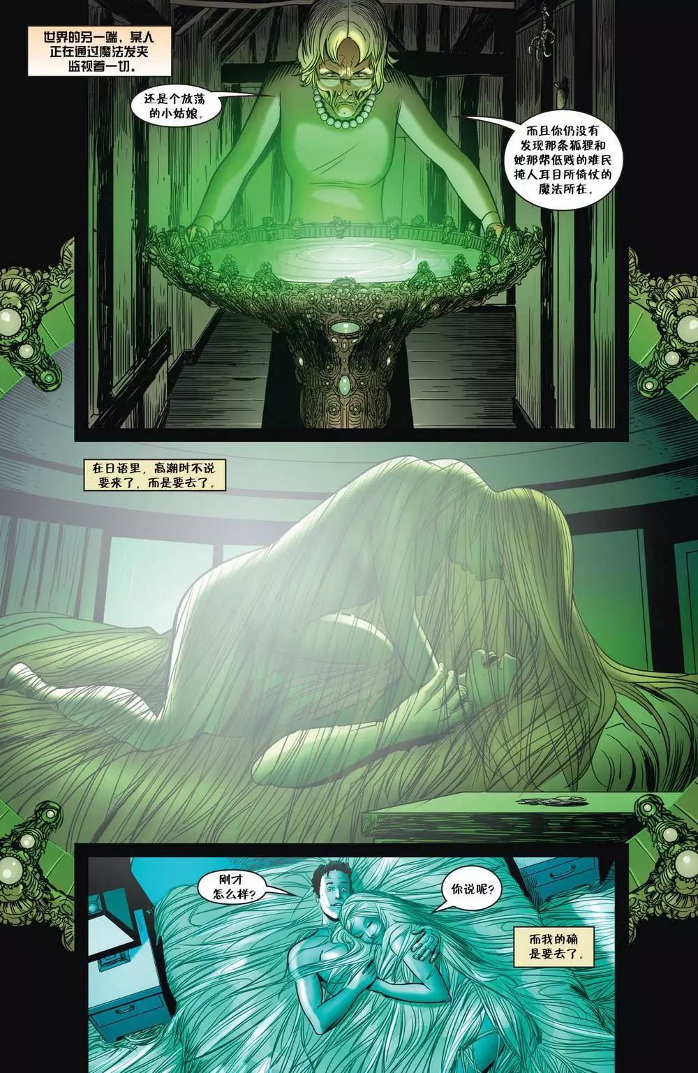 Fables - 絕世佳人09 - 4