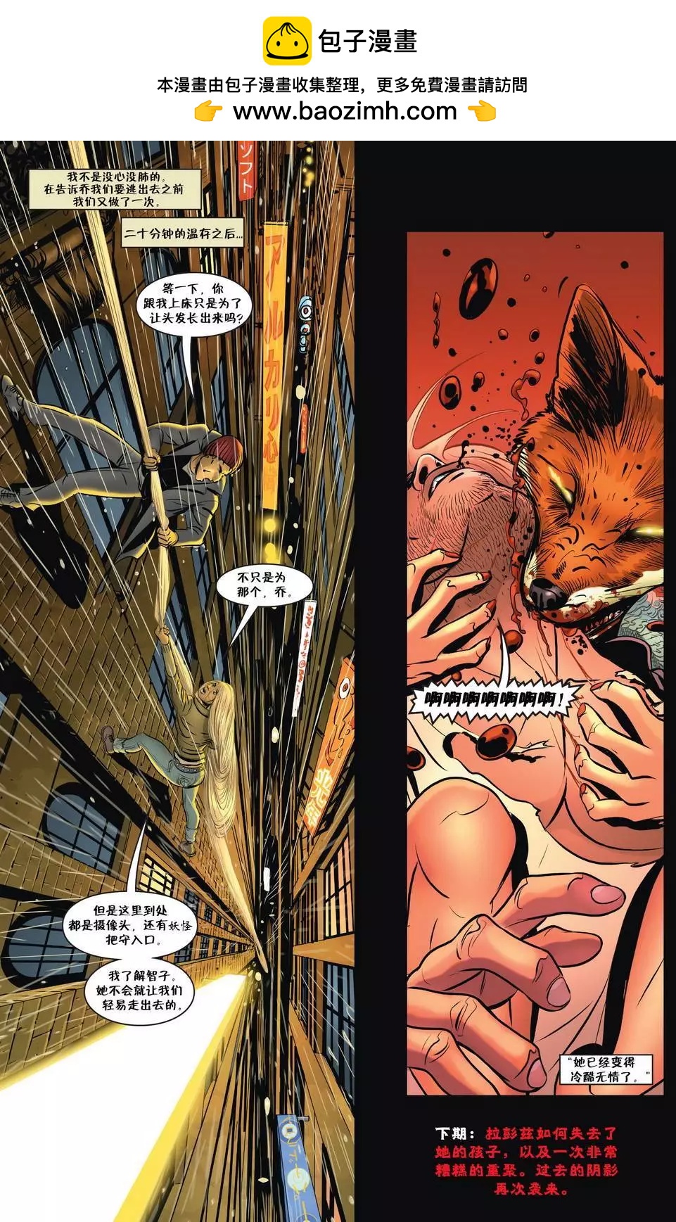 Fables - 絕世佳人09 - 5