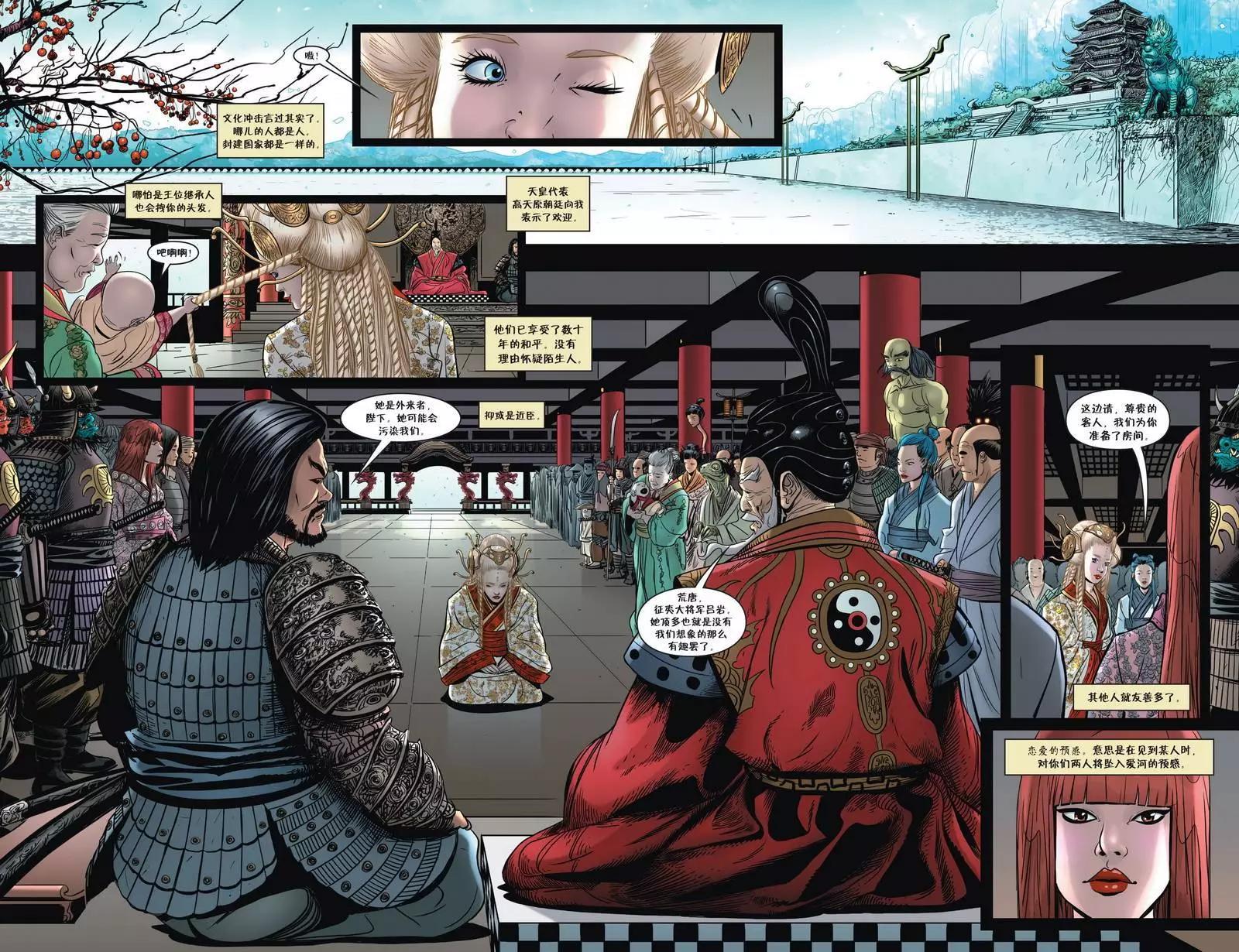 Fables - 絕世佳人09 - 3
