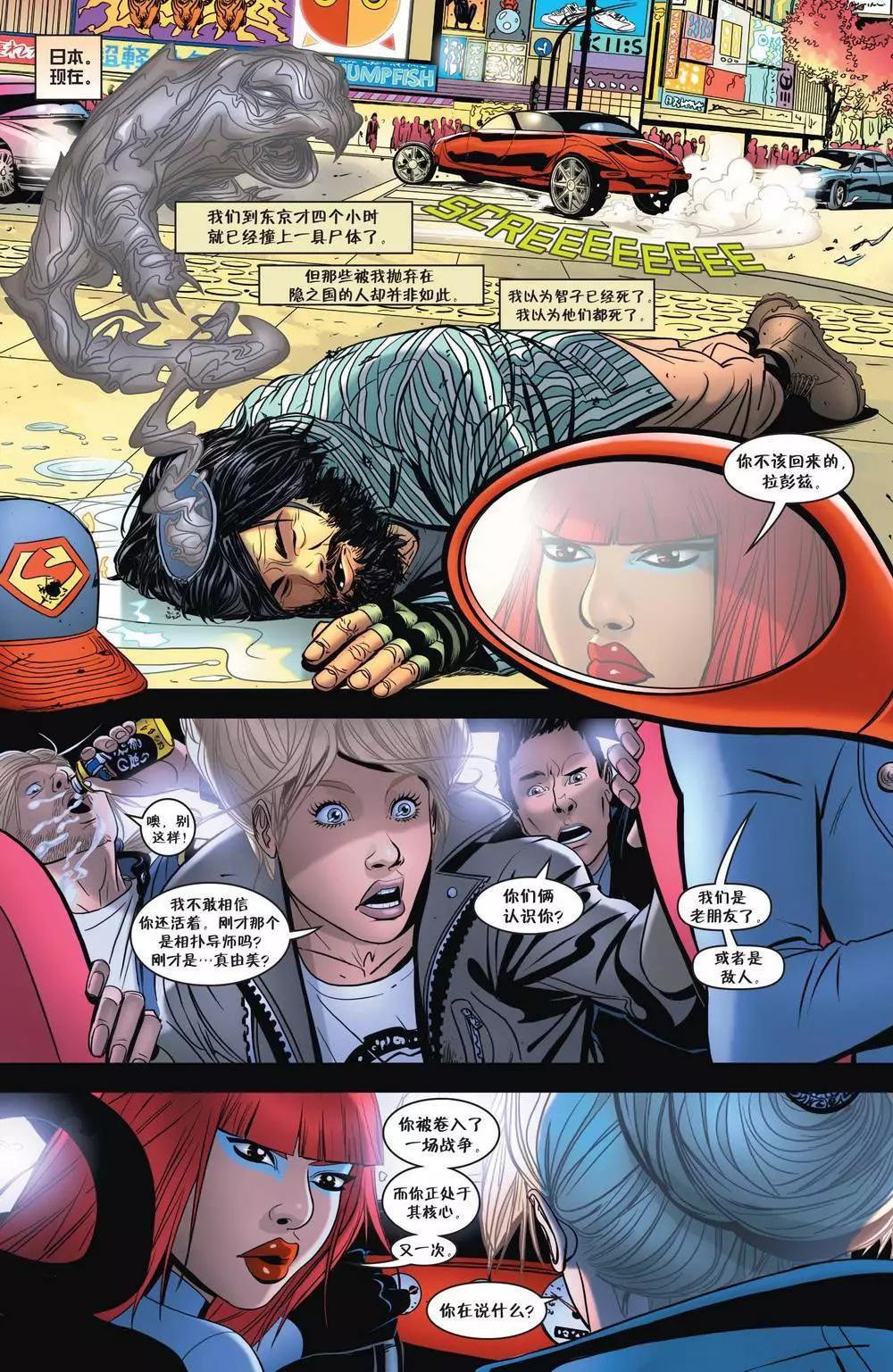 Fables - 絕世佳人09 - 5