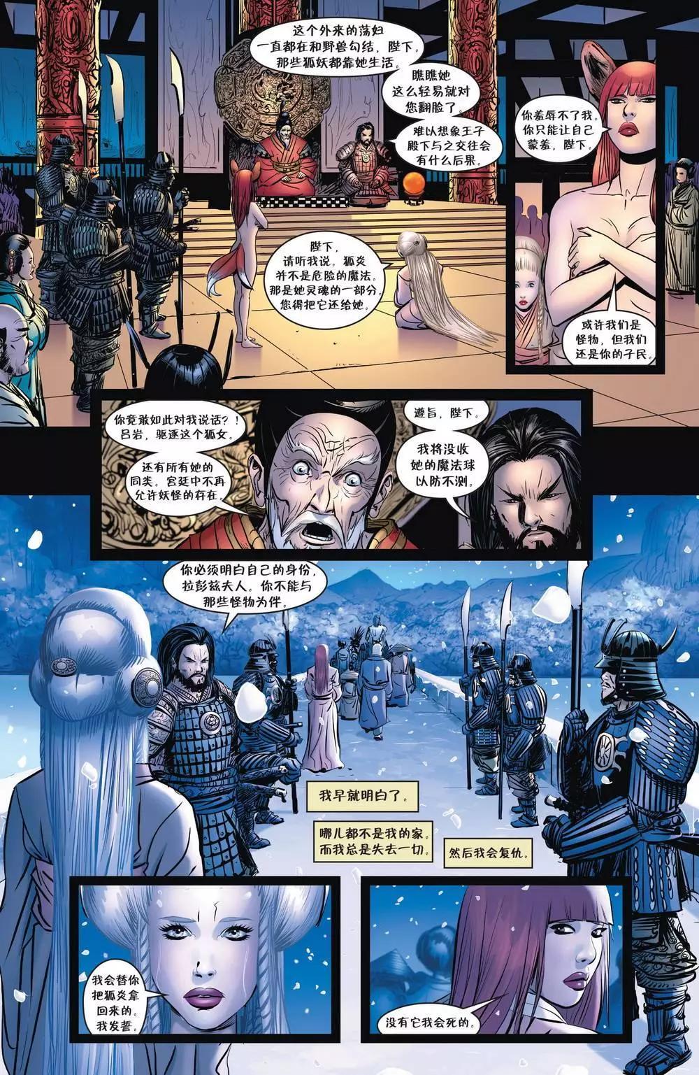 Fables - 絕世佳人09 - 4
