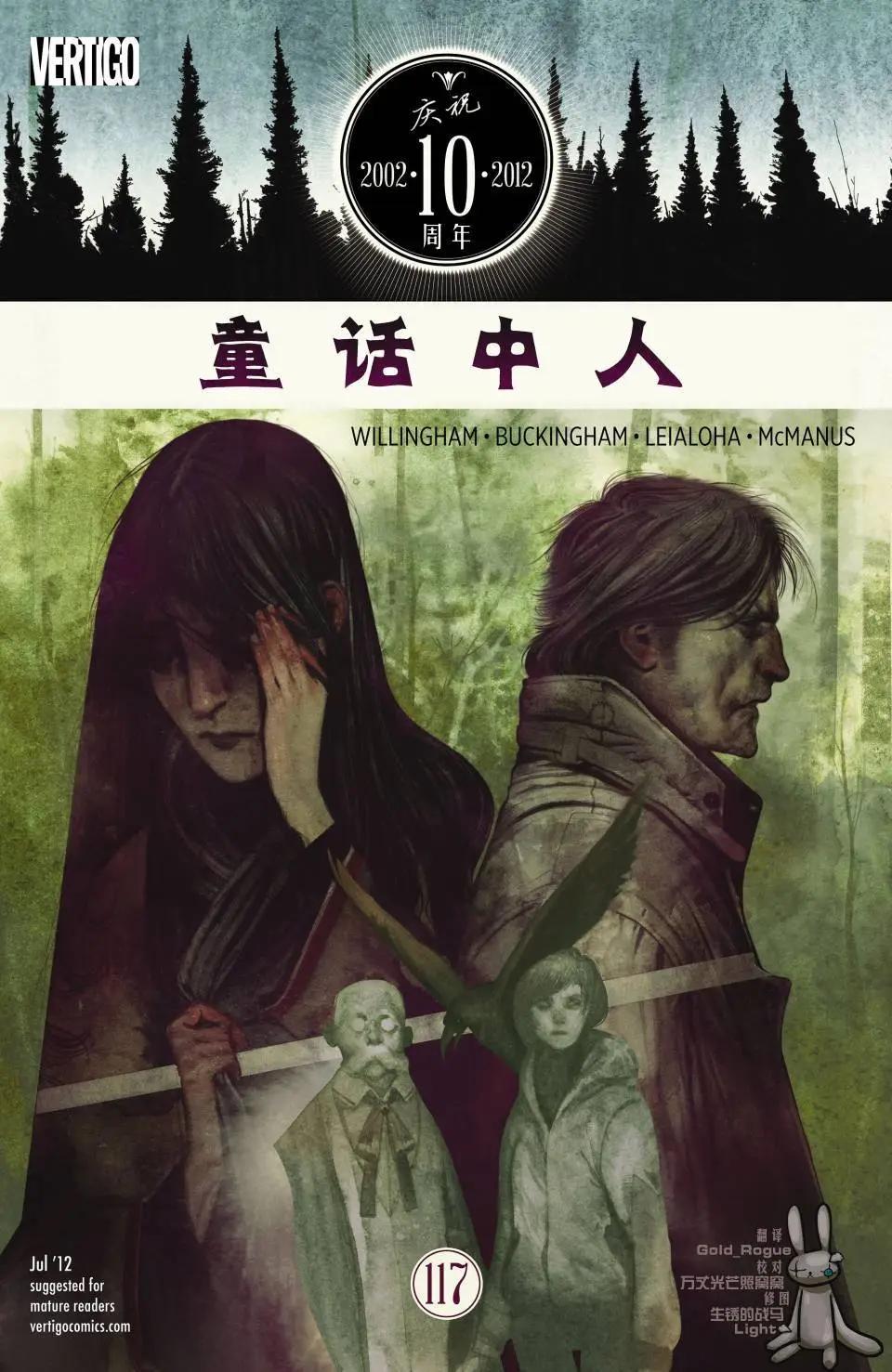 Fables - 第117卷 - 1