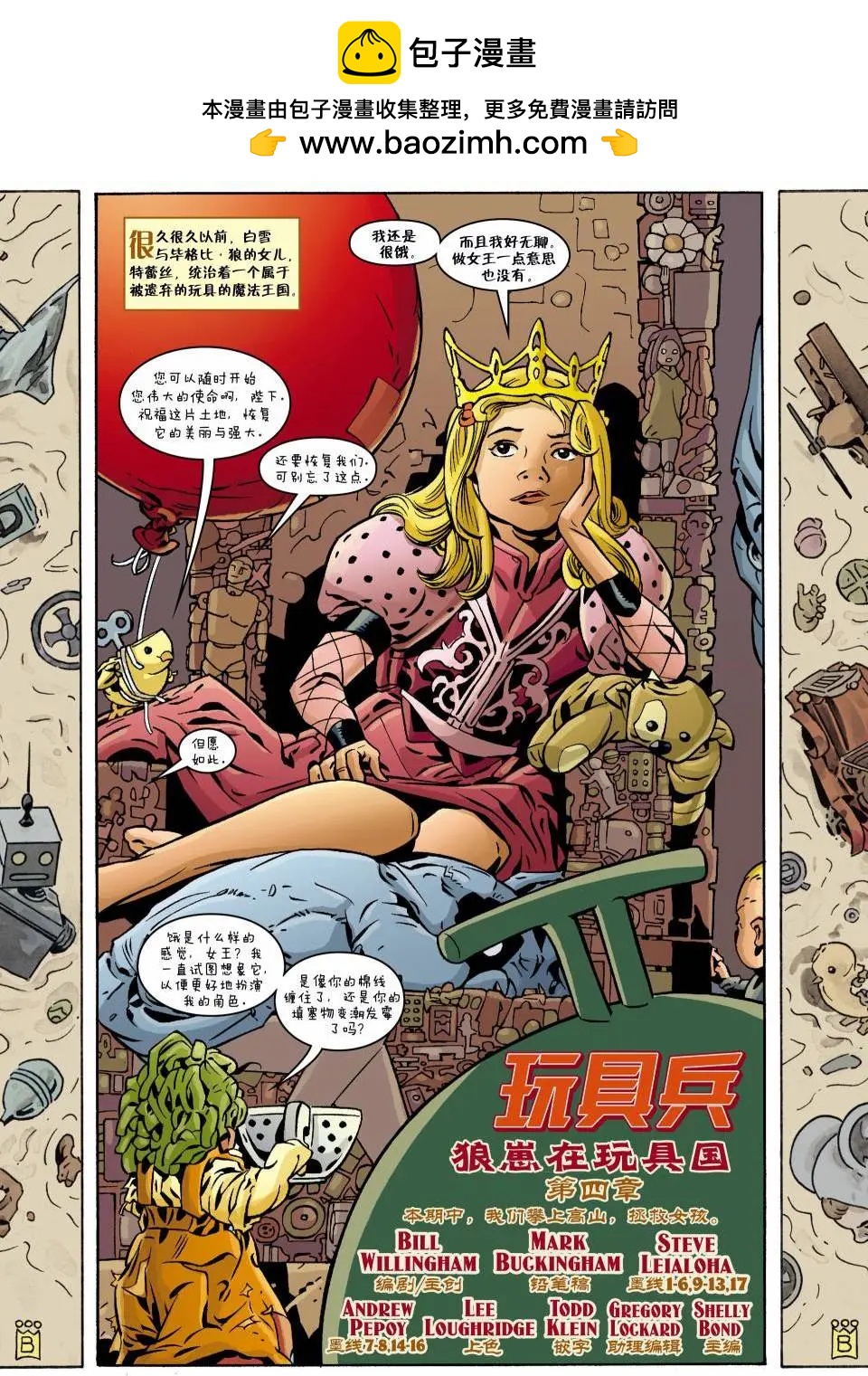 Fables - 第117卷 - 2