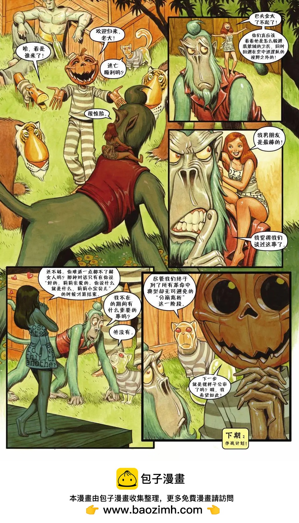 Fables - 第117卷 - 1