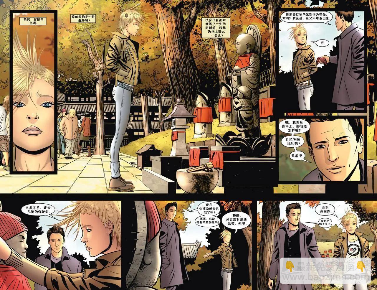 Fables - 絕世佳人10 - 4