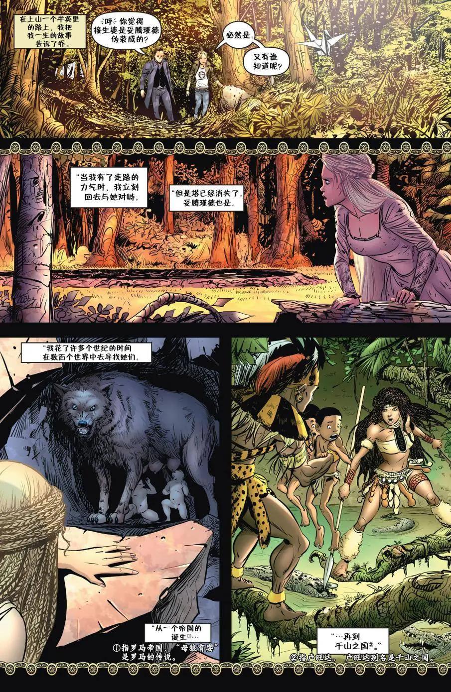 Fables - 絕世佳人10 - 1