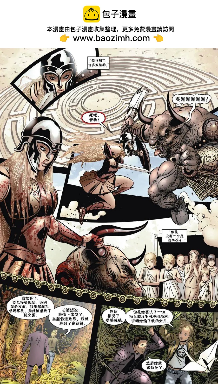 Fables - 絕世佳人10 - 2