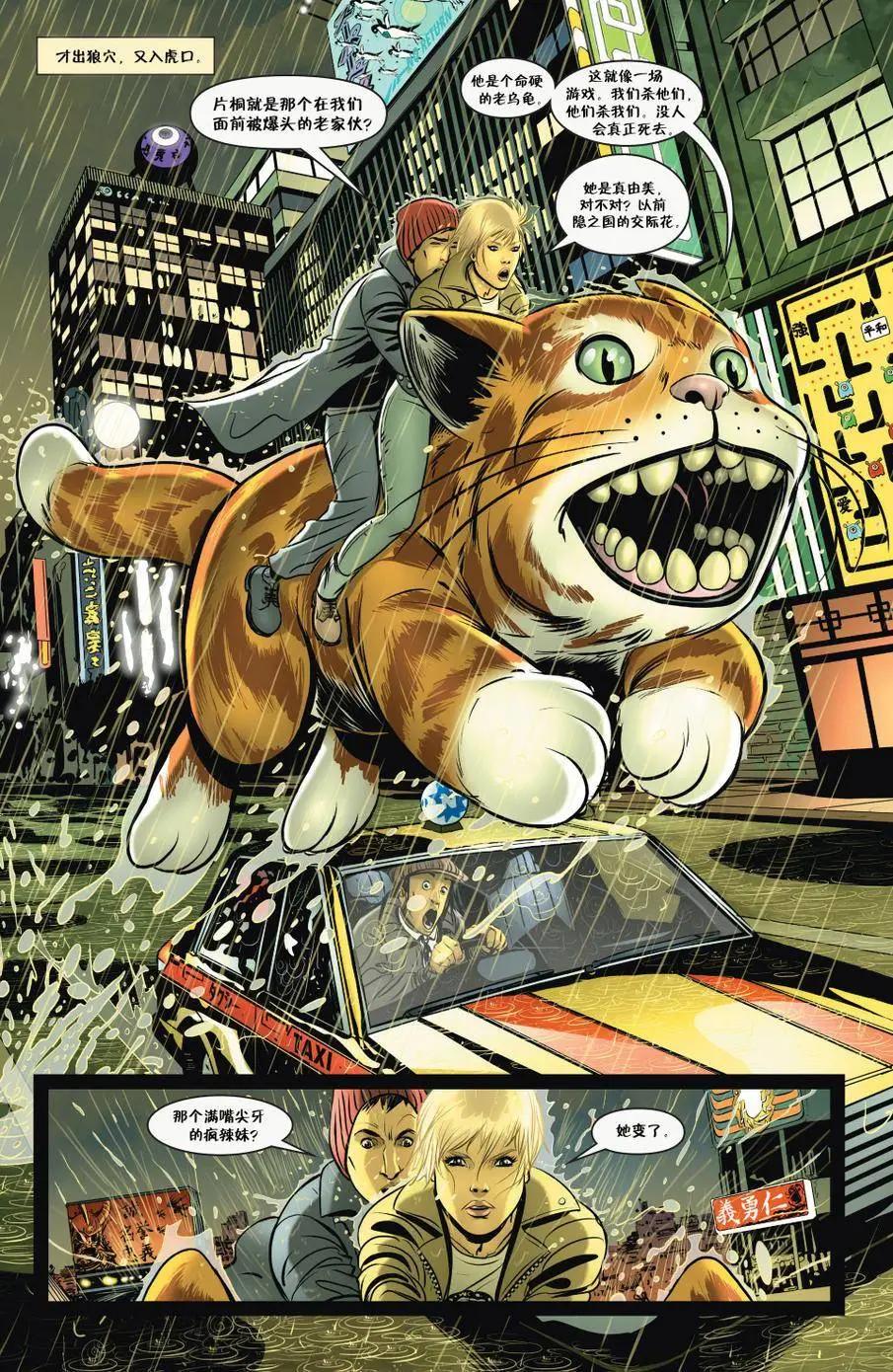 Fables - 絕世佳人10 - 4