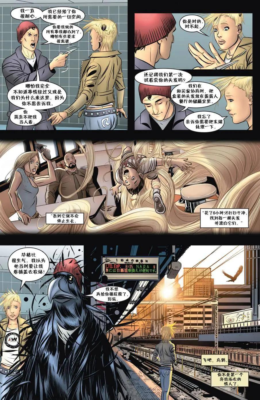 Fables - 絕世佳人10 - 1