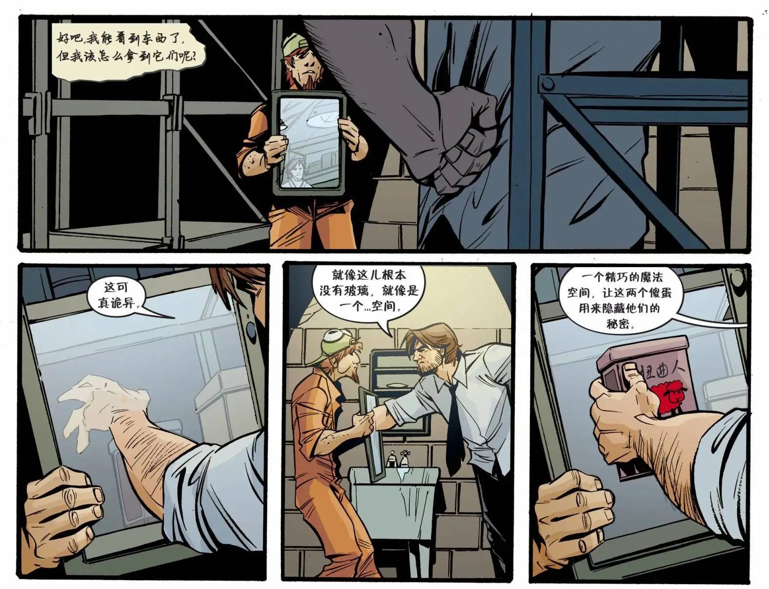 Fables - 我們身邊的狼26 - 5