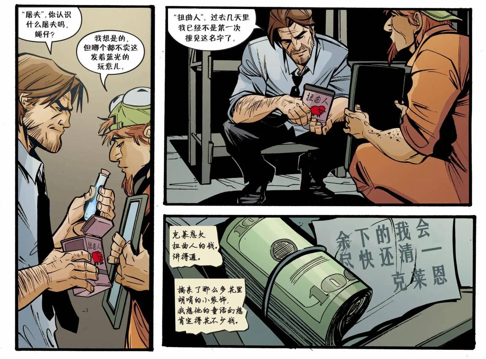 Fables - 我們身邊的狼26 - 1